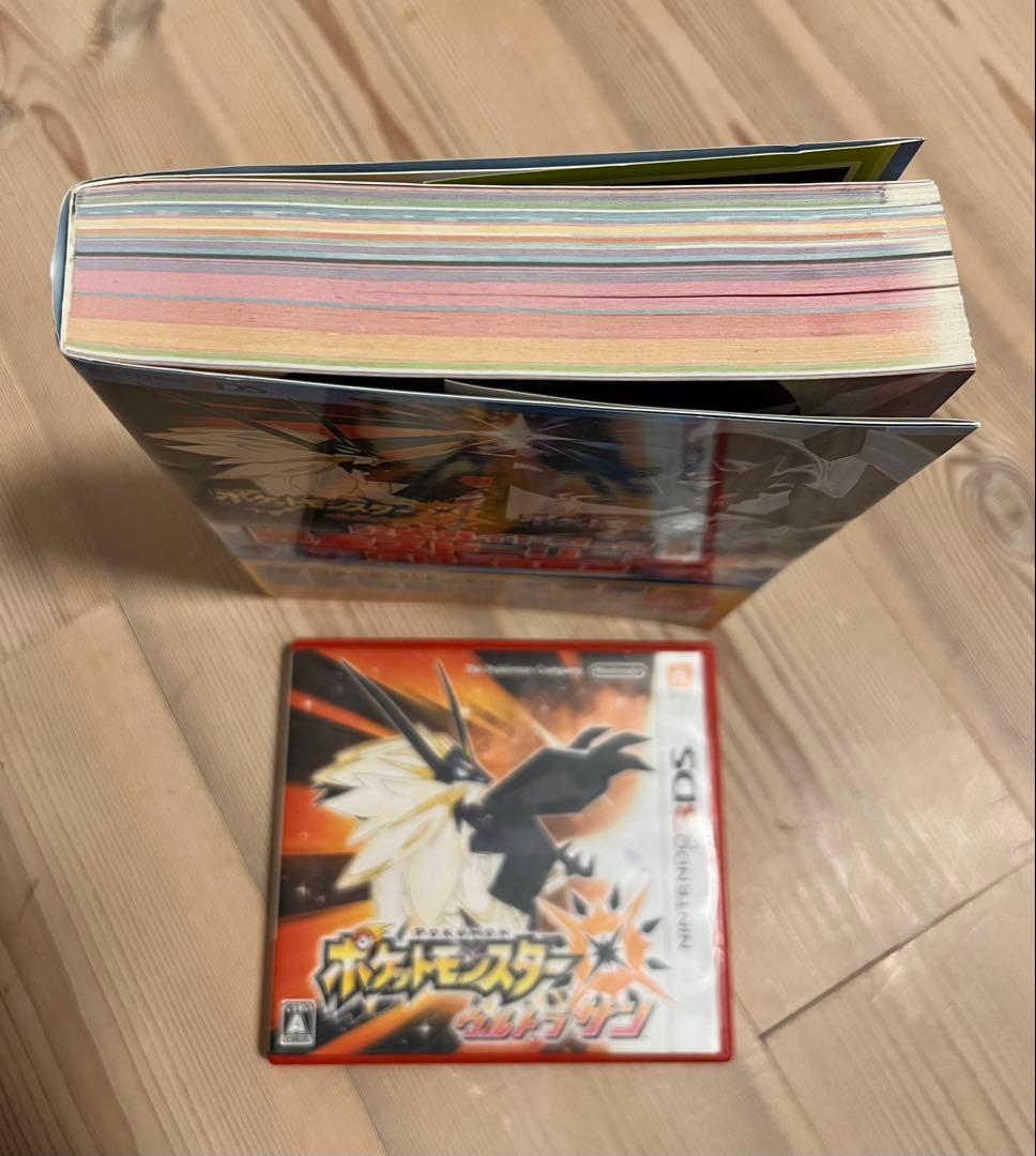 ポケットモンスター ウルトラサン・ムーン + 公式ガイドブック