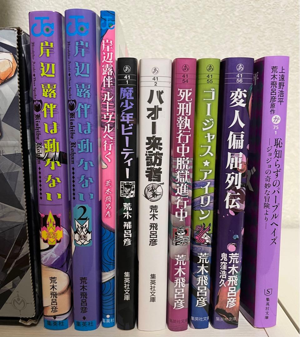 ジョジョの奇妙な冒険 文庫本BOX全50巻＋ジョジョ関連漫画セット