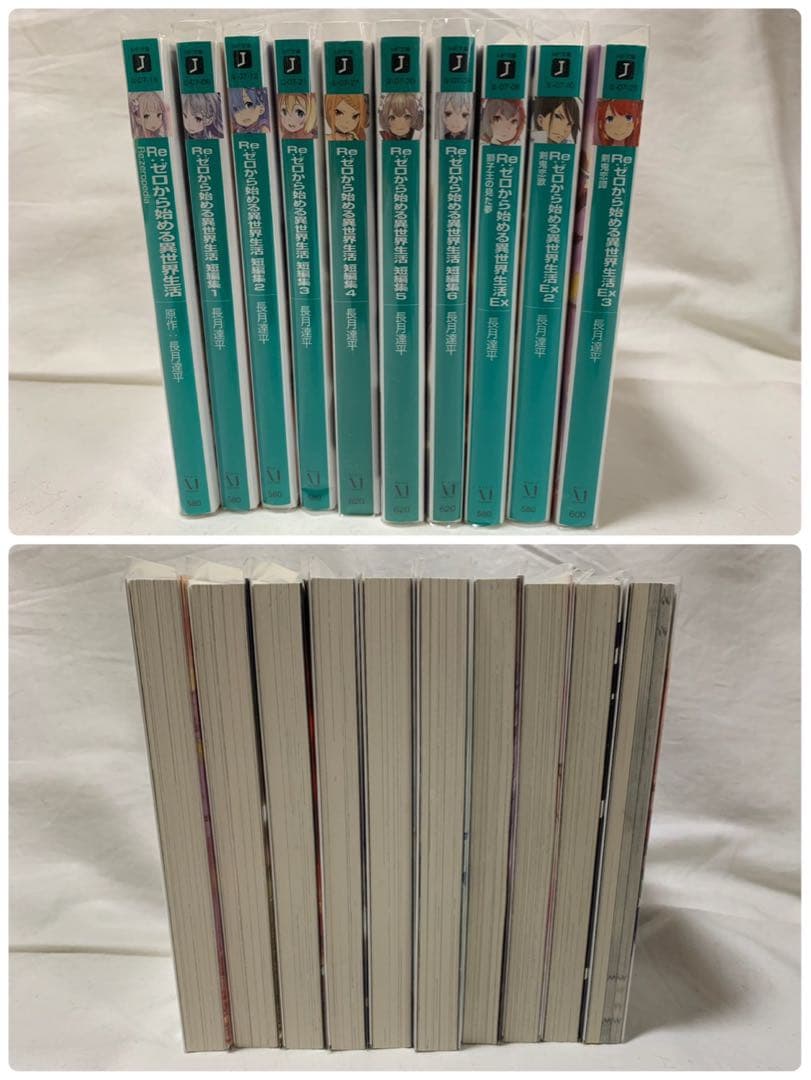 リゼロ　小説　まとめ売り
