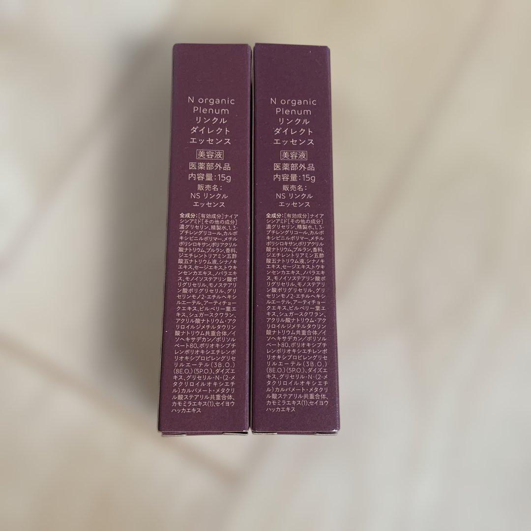 N organic Wrinkle Direct Essence 2本セット