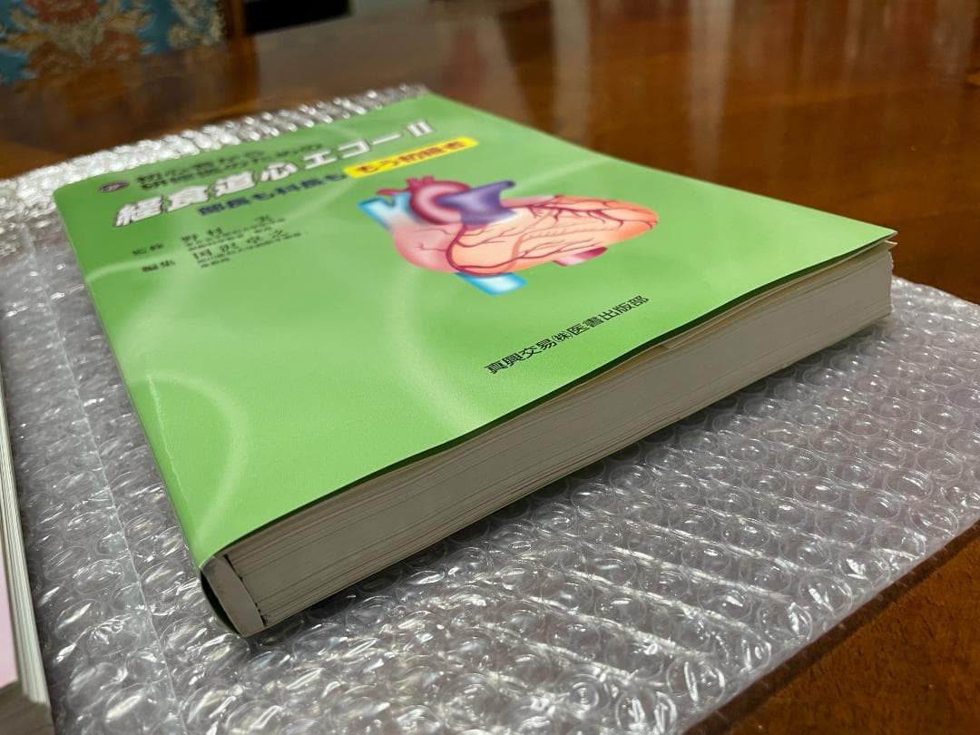 【2冊セット】初心者から研修医のための経食道心エコー 1 2