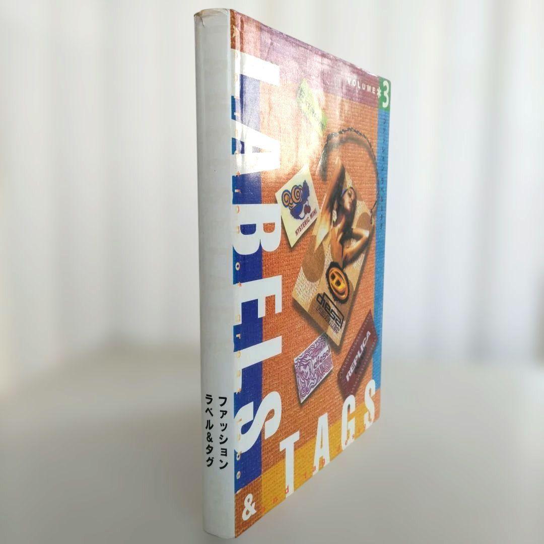 LABELS & TAGS VOL.3/ファション・ラベル＆タグ デザイン 作品