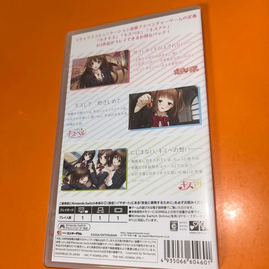 キスシリーズ　Switch ソフト　セット販売　ポストカード　紙ケース付き