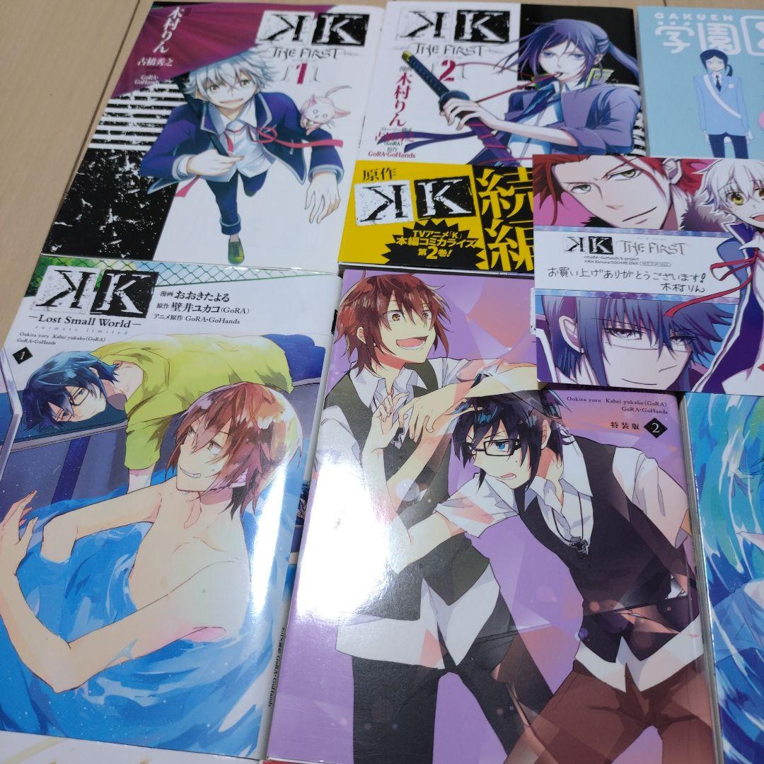 K関連シリーズ 小説　漫画　18冊　セット