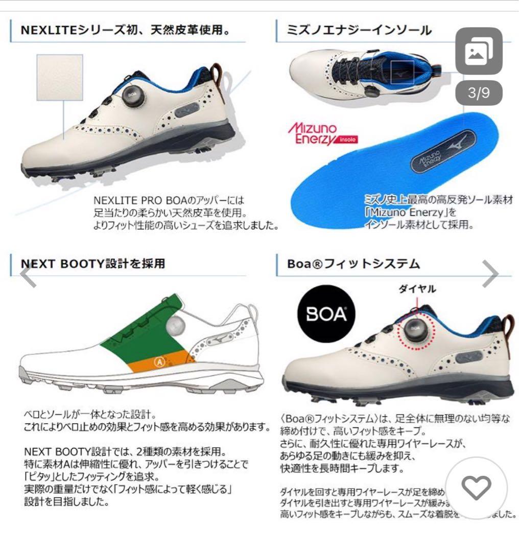 ミズノ　ゴルフシューズ　 ネクスライト　PROボア