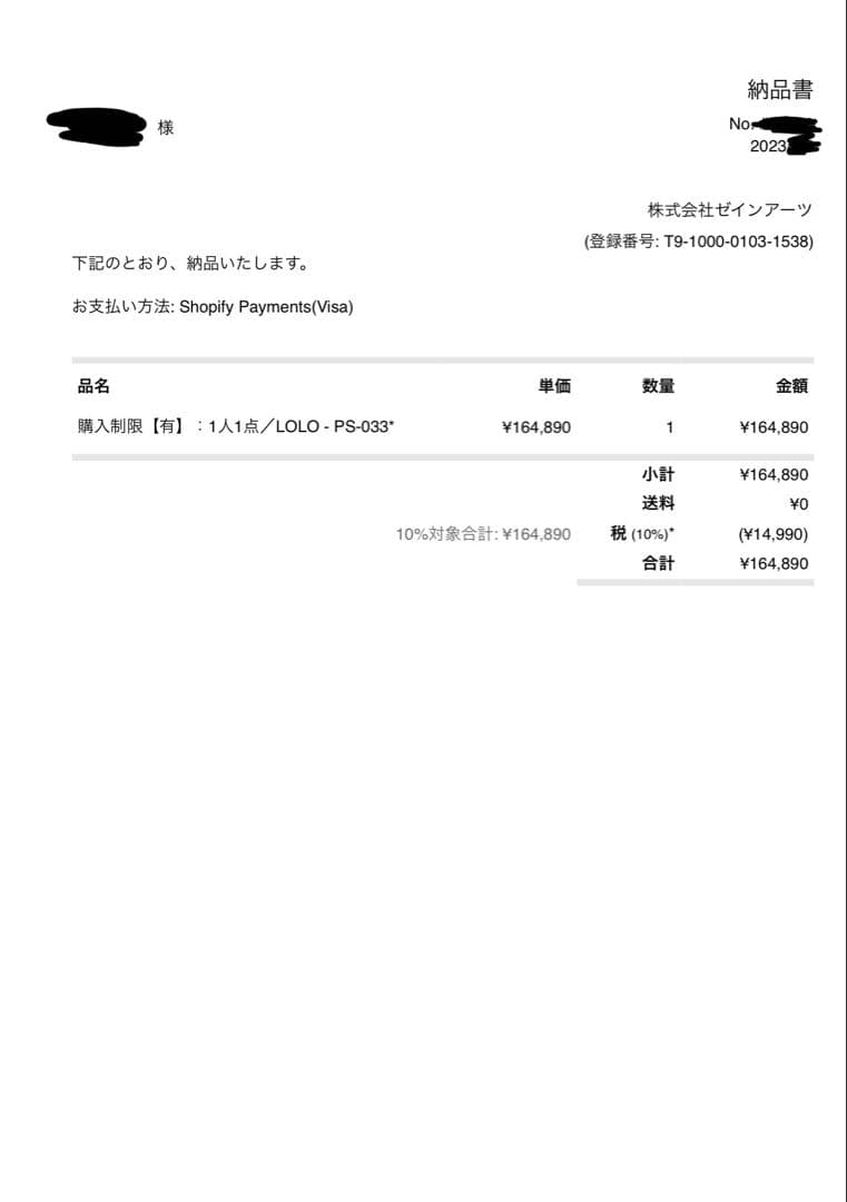 ZANE ARTS LOLO ロロ FP付き 使用3-4回 美品