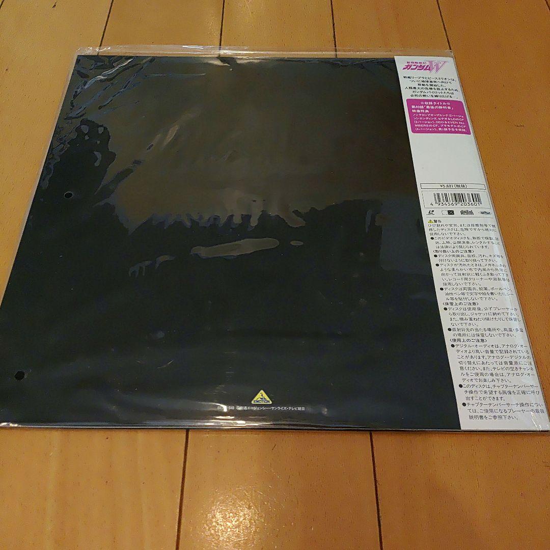 新機動戦記ガンダムW レーザーディスク1〜7