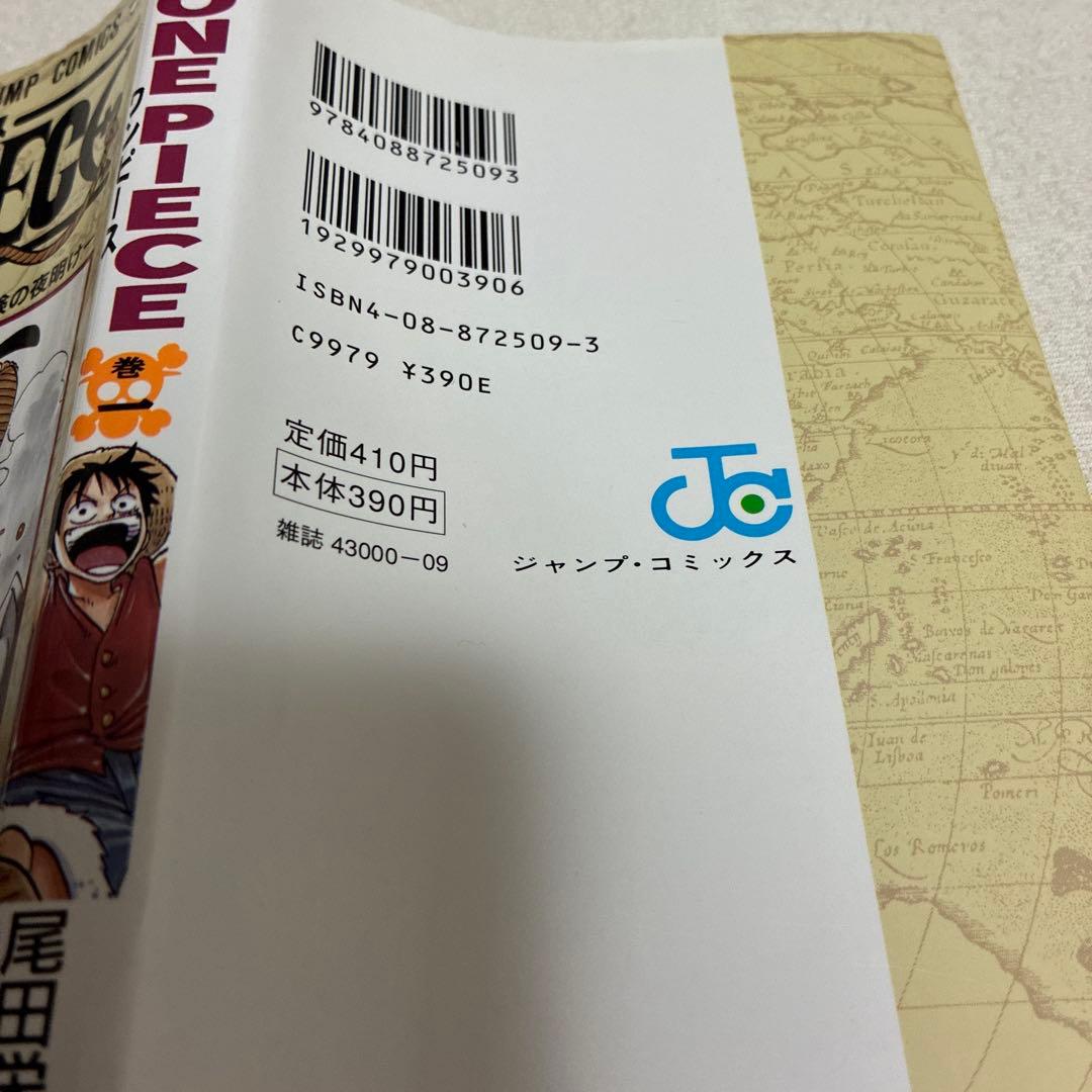 【初版】　ワンピース　1巻　カバーのみ　尾田栄一郎　ONE PIECE