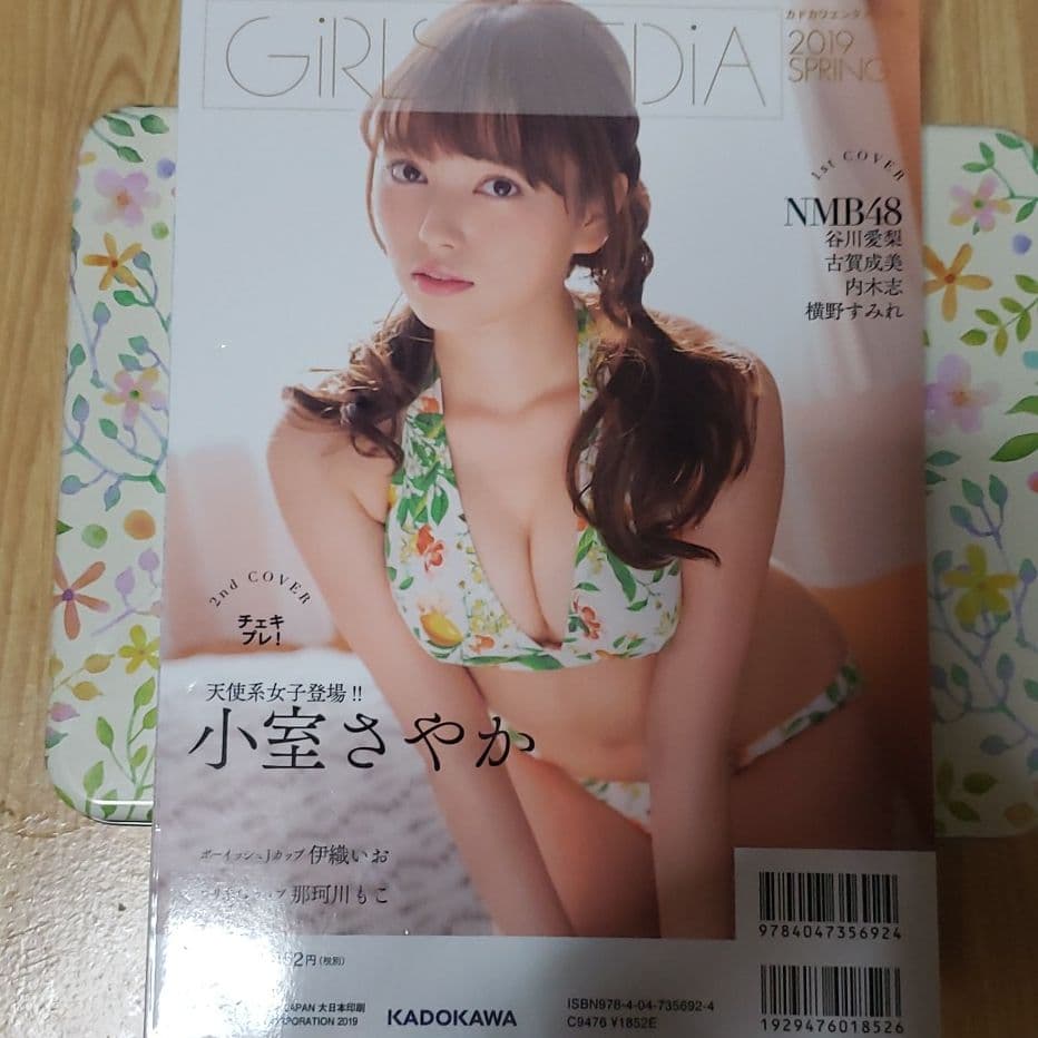アート・デザイン・音楽 Girls-Pedia 2019 Spring