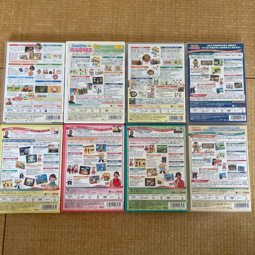 Cat Chat DVD 8枚セット