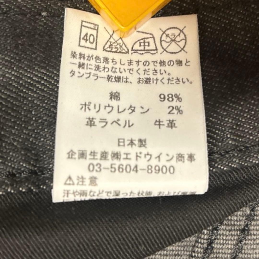 エドウィン 503 レギュラーナロー ブラックデニム ユーズド加工 未使用品