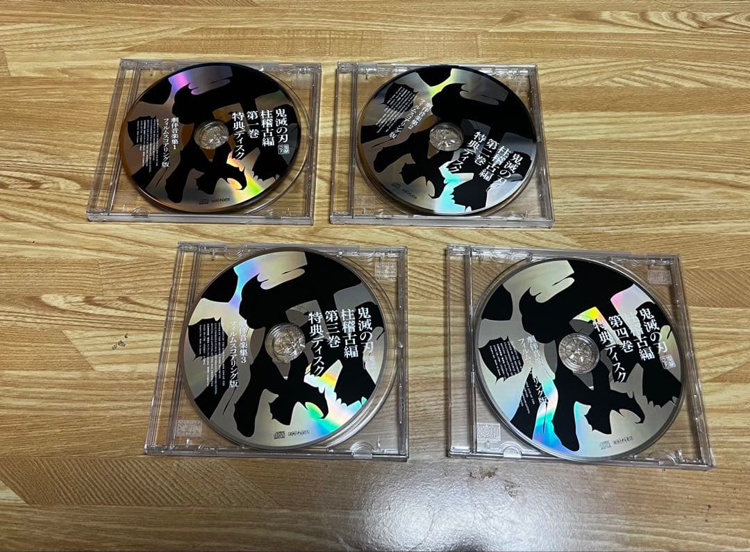 【全4巻セット】鬼滅の刃 柱稽古編 特典CD 劇伴集 全巻コンプリート