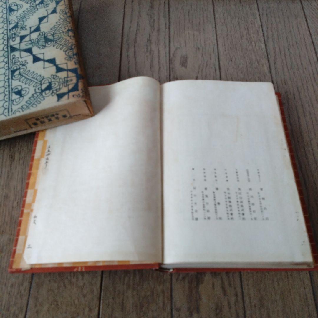 菊池寛全集　第3、4、10巻