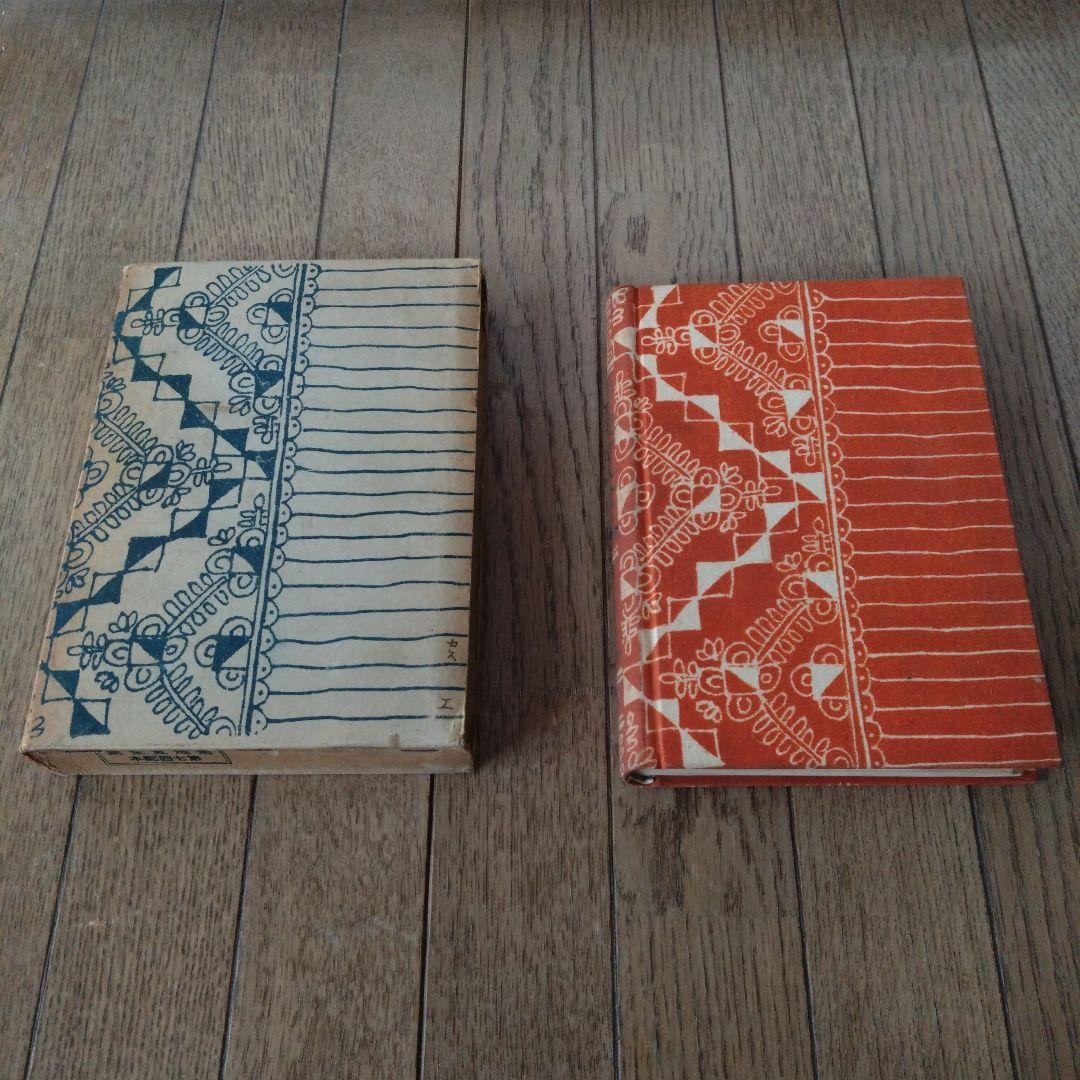 菊池寛全集　第3、4、10巻