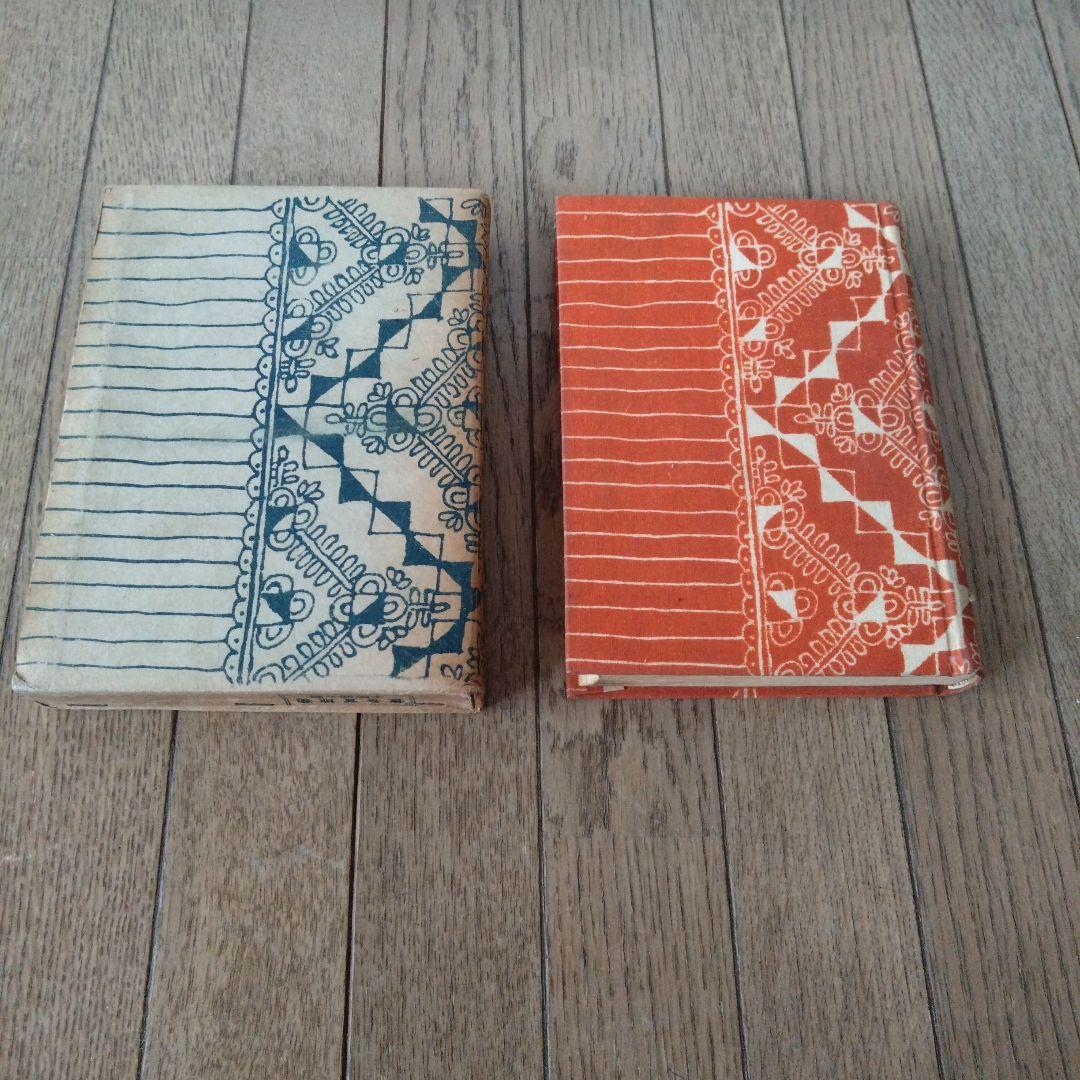 菊池寛全集　第3、4、10巻