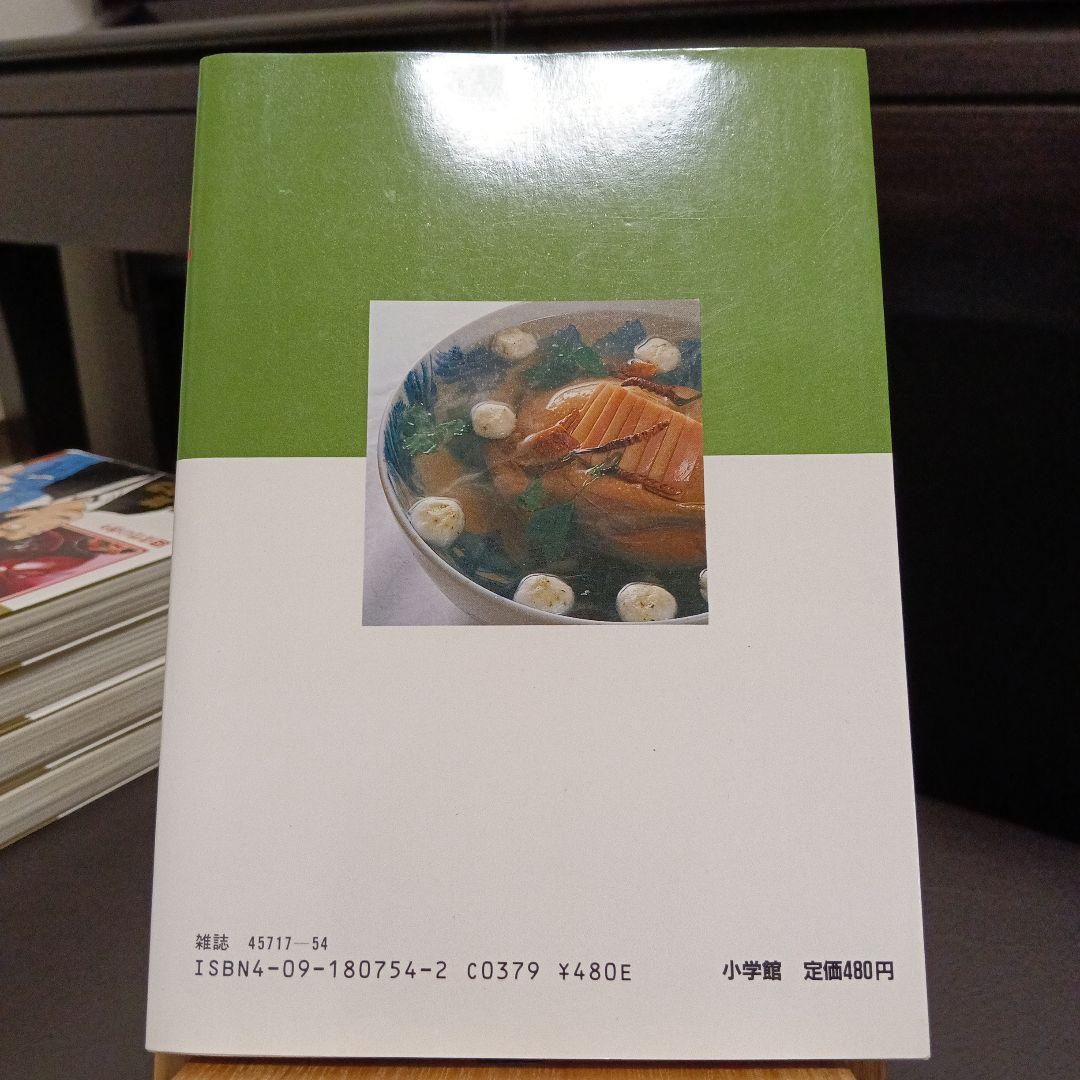 美味しんぼ　全初版　1巻から8巻