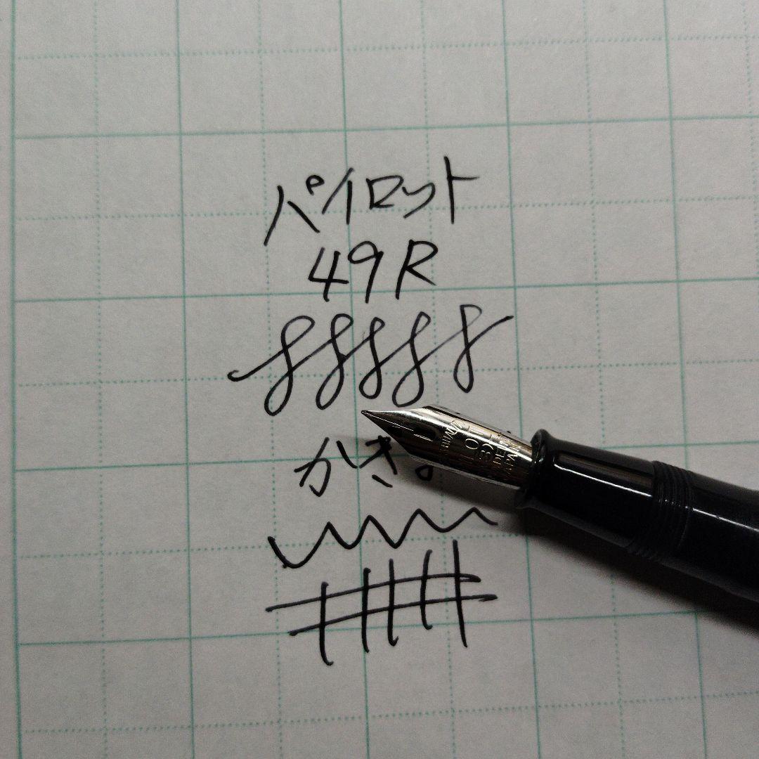 パイロット　PILOT　49R　 テコ式レバーフィーラー 漆塗　MANIFOLD