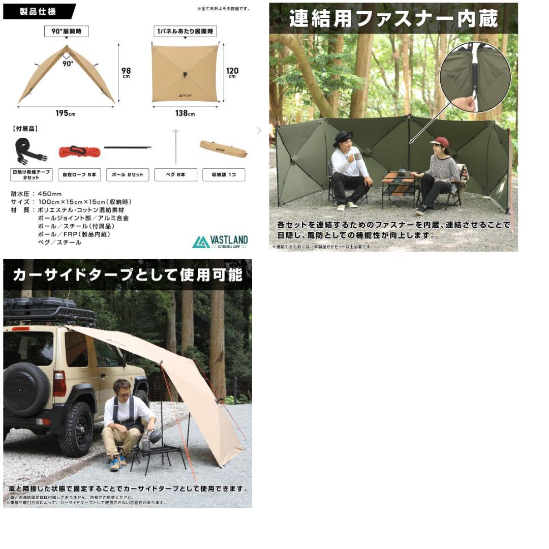 VASTLAND TCポップアップシールド