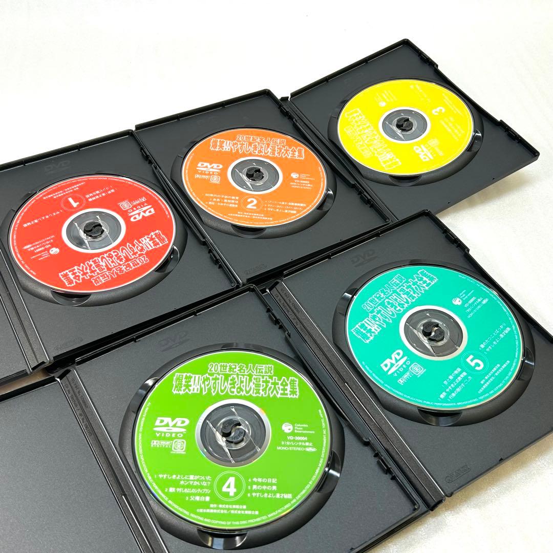 20世紀名人伝説 爆笑!!やすしきよし漫才大全集 10巻