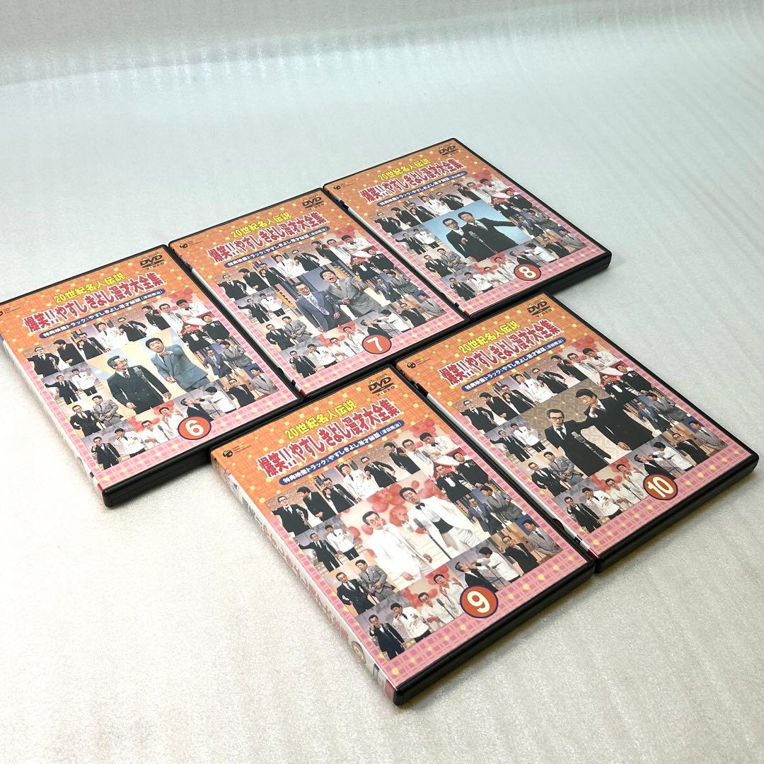 20世紀名人伝説 爆笑!!やすしきよし漫才大全集 10巻