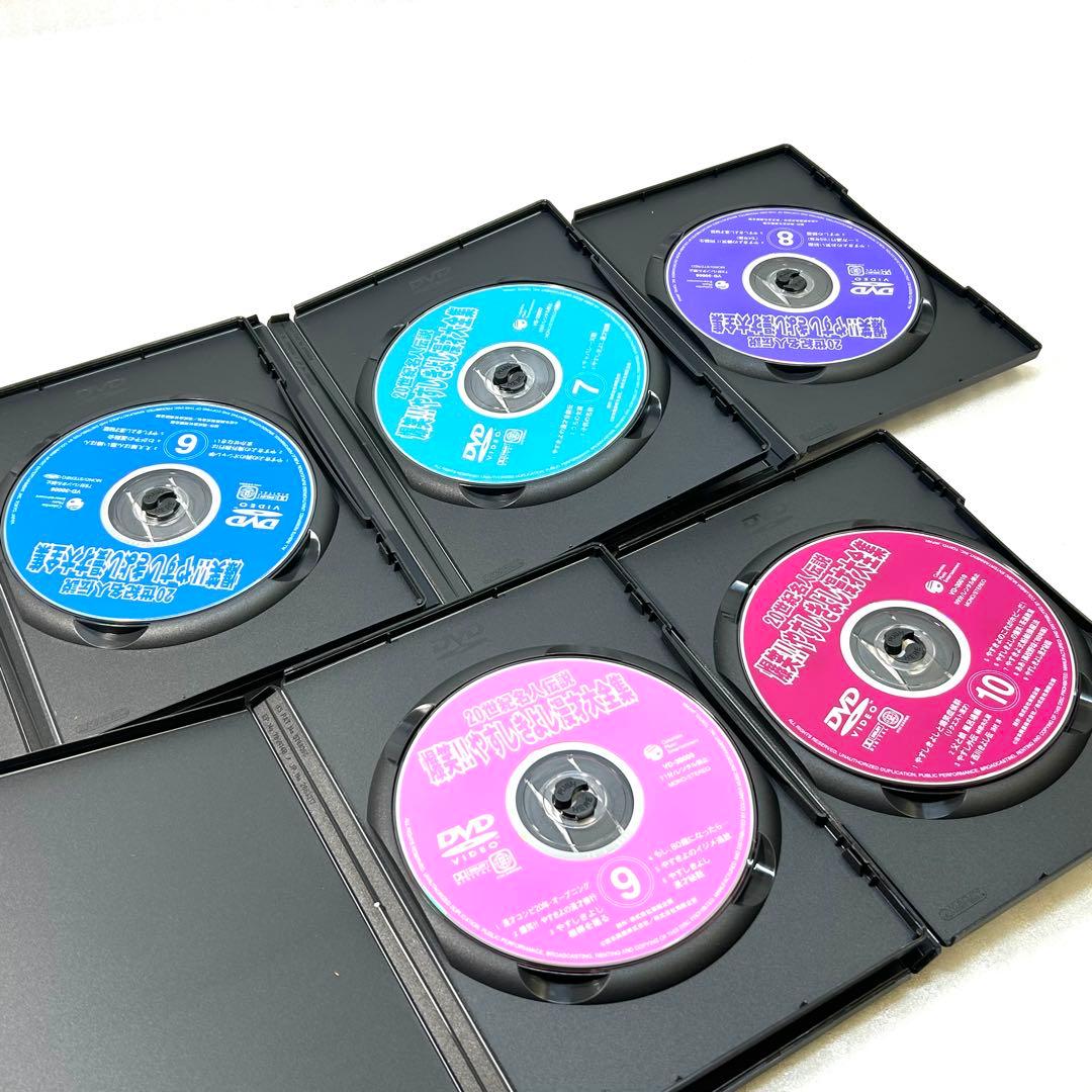 20世紀名人伝説 爆笑!!やすしきよし漫才大全集 10巻