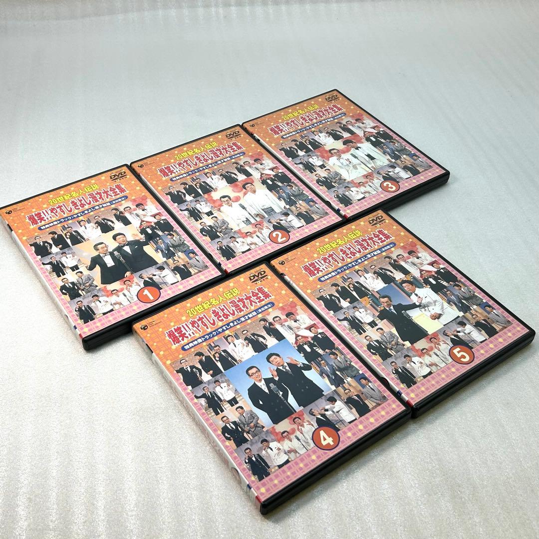 20世紀名人伝説 爆笑!!やすしきよし漫才大全集 10巻