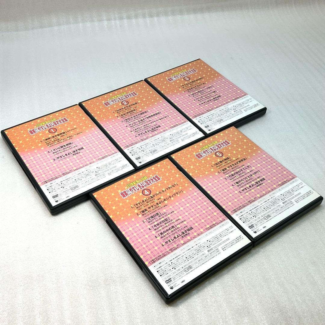 20世紀名人伝説 爆笑!!やすしきよし漫才大全集 10巻