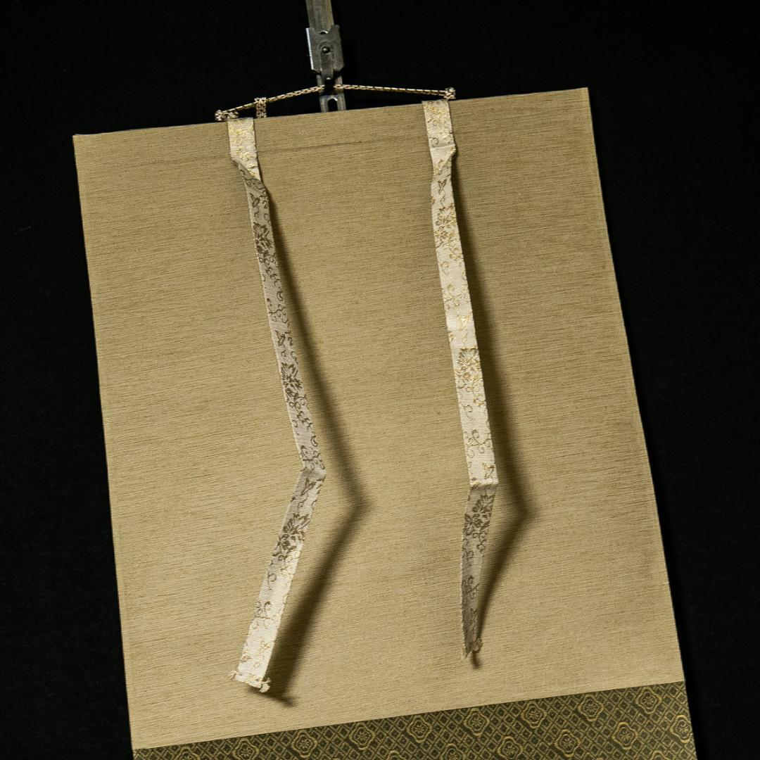 掛軸-1576　大徳寺　小堀定泰　「清流無間断」　共箱