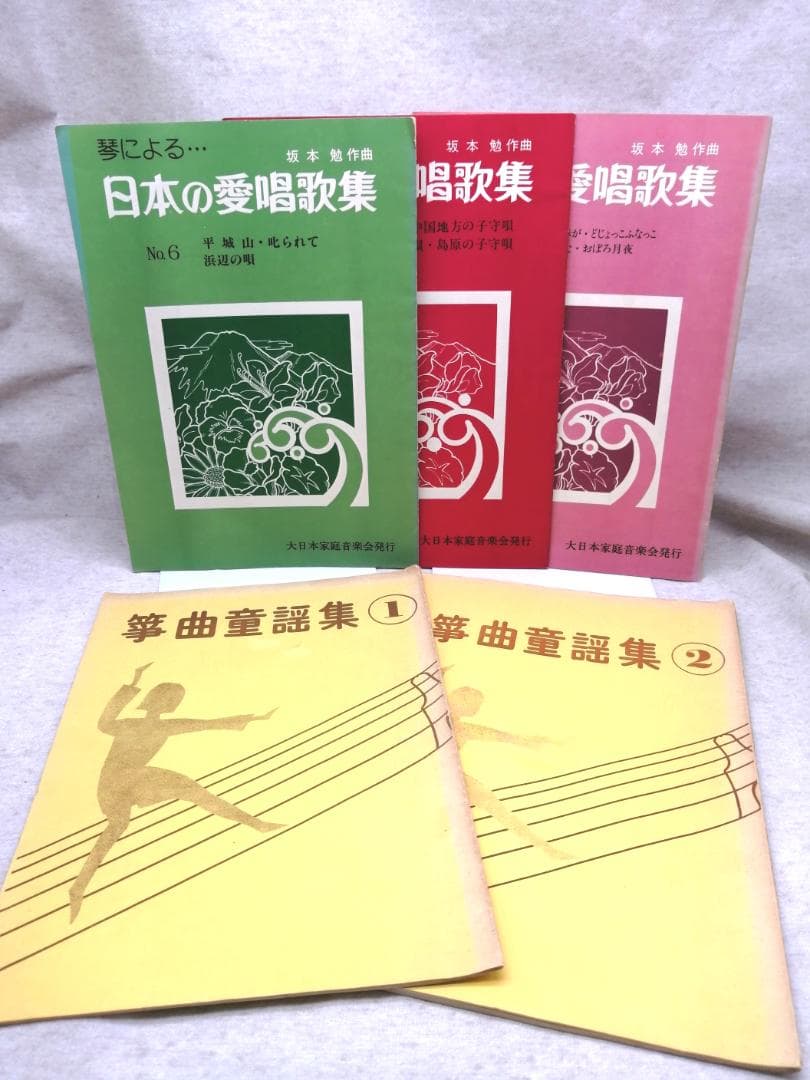 箏曲楽譜　まとめ売り150冊以上 ※送料無料　即購入可