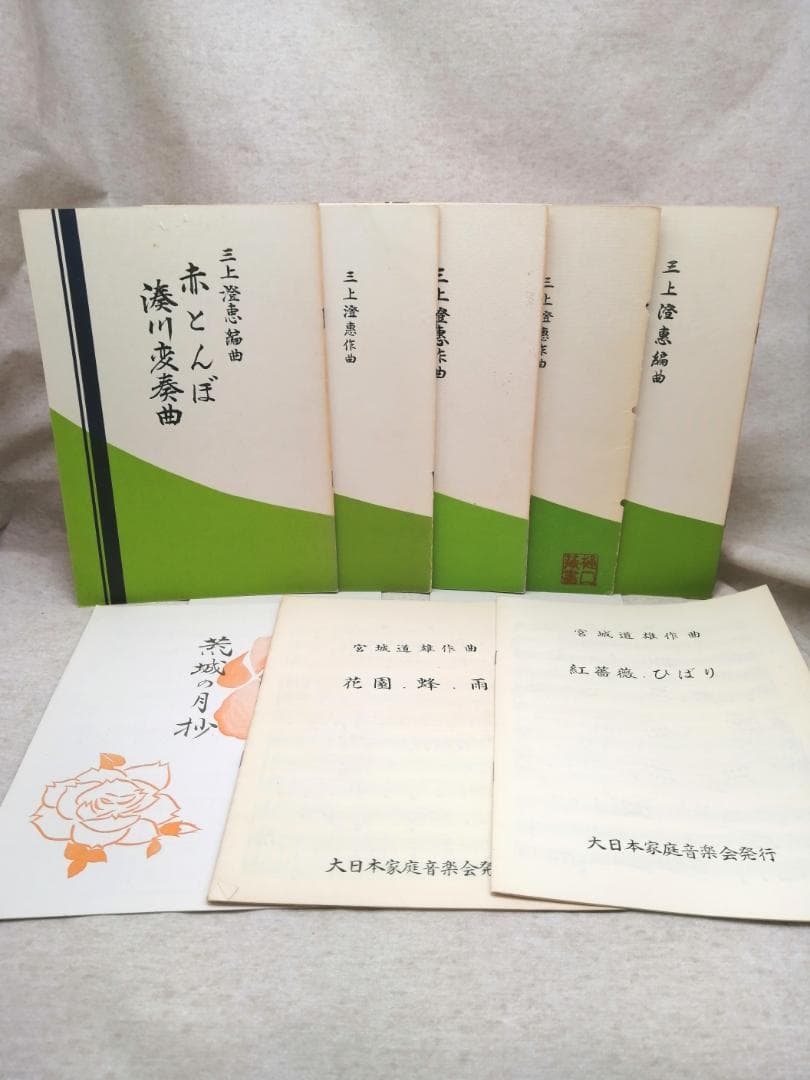箏曲楽譜　まとめ売り150冊以上 ※送料無料　即購入可