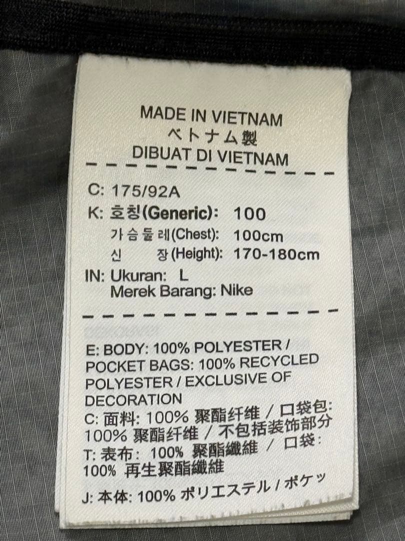 ナイキ シールドレーサーNIKE ナイロンパーカー ランニング L