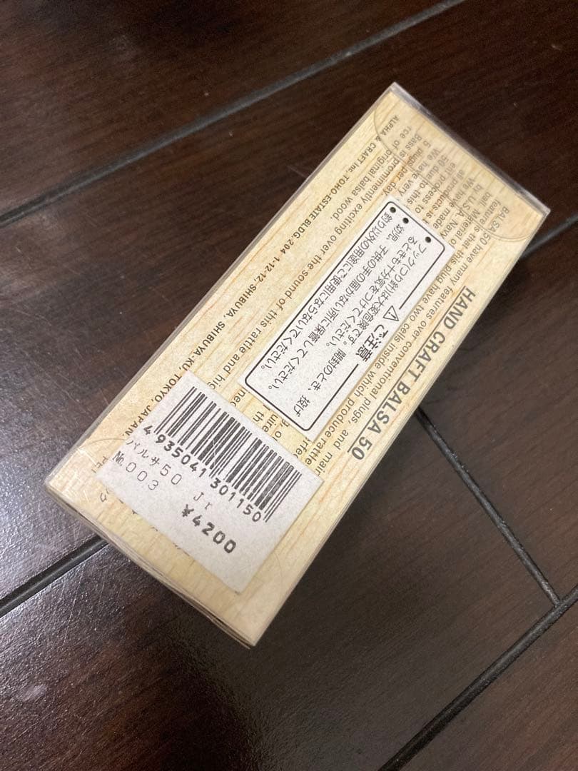 バルサ50 クランクベイトjr コーチNO003