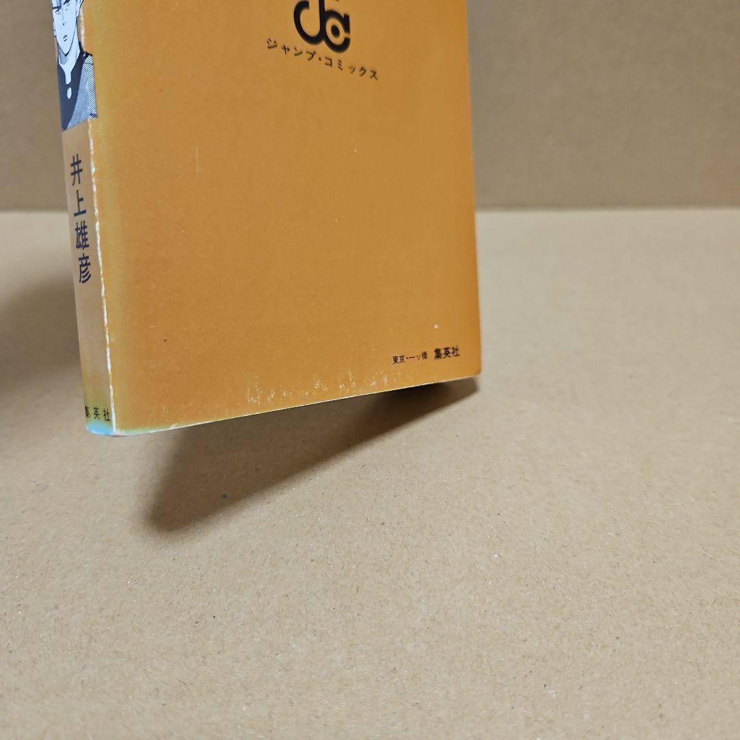 SLAM DUNK　初版　スラムダンク　1巻