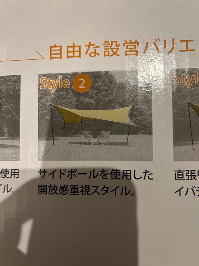 ユニフレーム Revoタープ L 新品未使用　ポール付属です