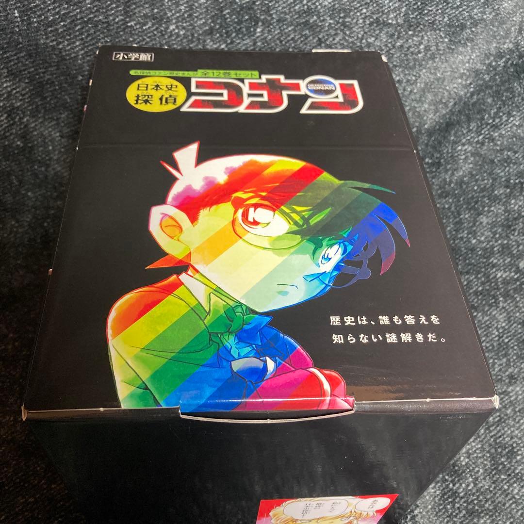 名探偵コナン　日本史探偵　全12巻