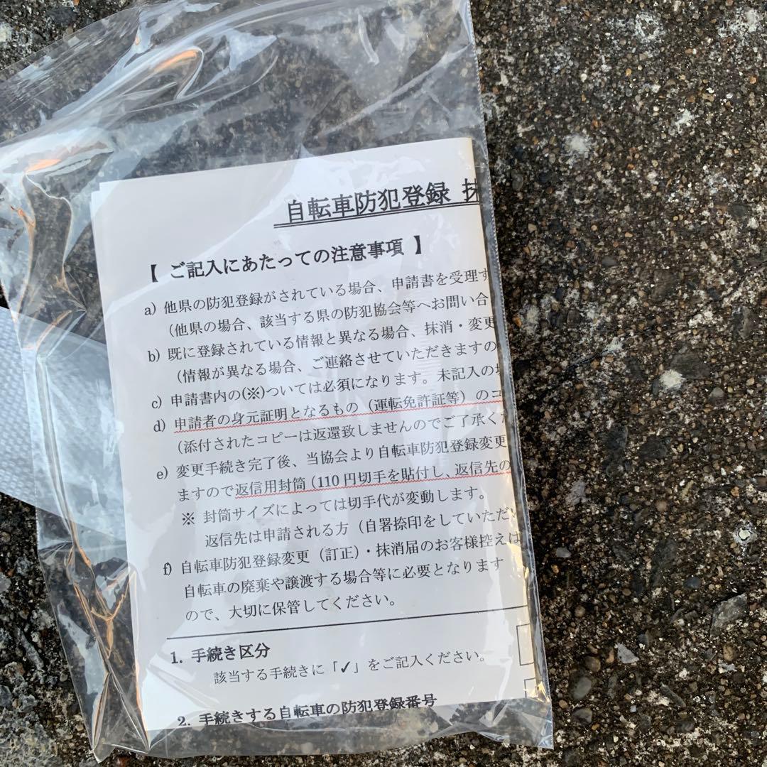 YAMAHA PAS Brace 電動アシスト自転車 12.8Ah