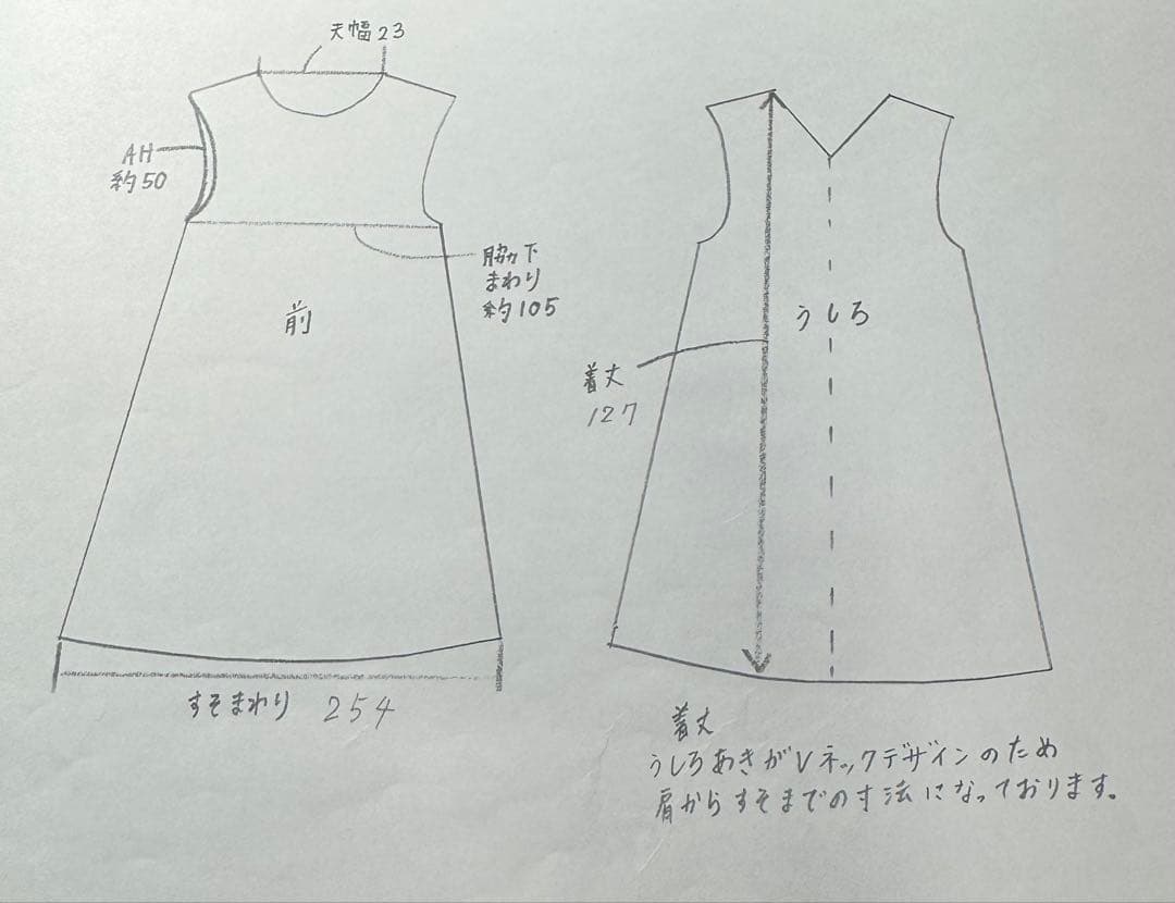 着物リメイク白大島紬裾切り替えロングフレアワンピース（後ろVネック）着丈127㎝