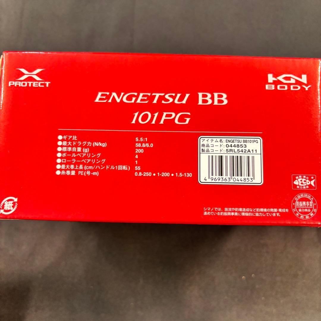 超激安❗️ エンゲツ　タイラバロッド　リールセット　スパイラルガイド仕様