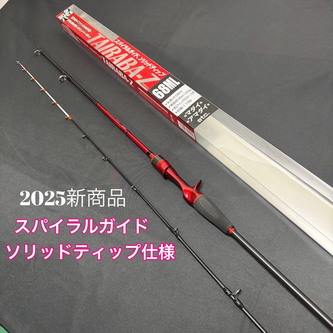 超激安❗️ エンゲツ　タイラバロッド　リールセット　スパイラルガイド仕様