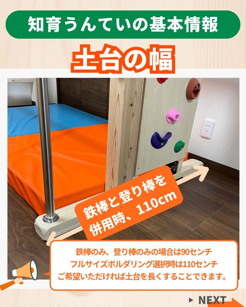 知育うんてい　うんてい　雲梯　室内遊具　ボルダリング