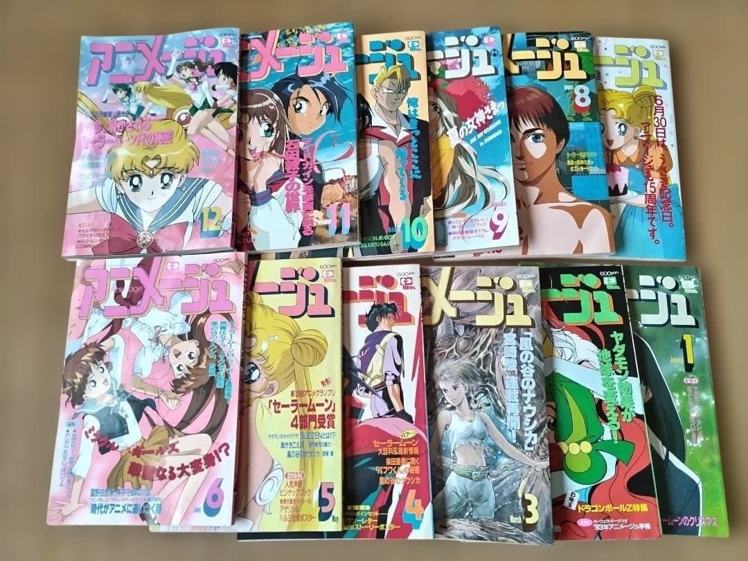 アニメージュ 1985年7月～1998年1月　付録（あるだけ）