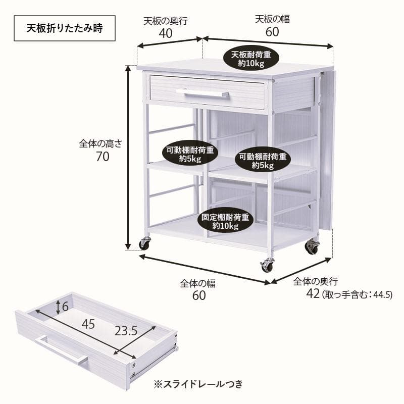 【新品】バタフライ　キッチンワゴン　引出し　可動棚　キャスター付き　アウトレット