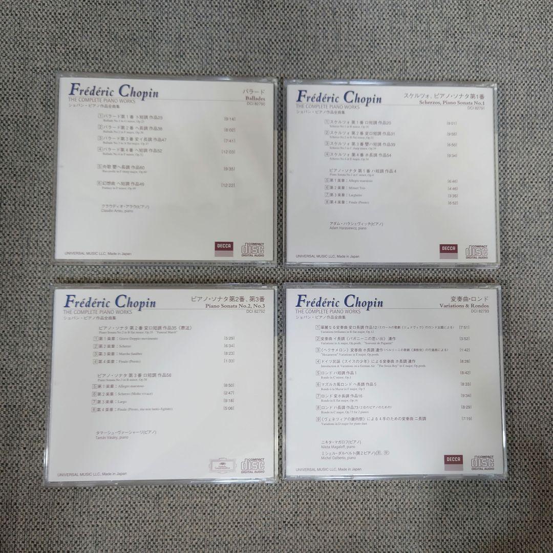 【値下げしました】ショパン・ピアノ作品全曲集