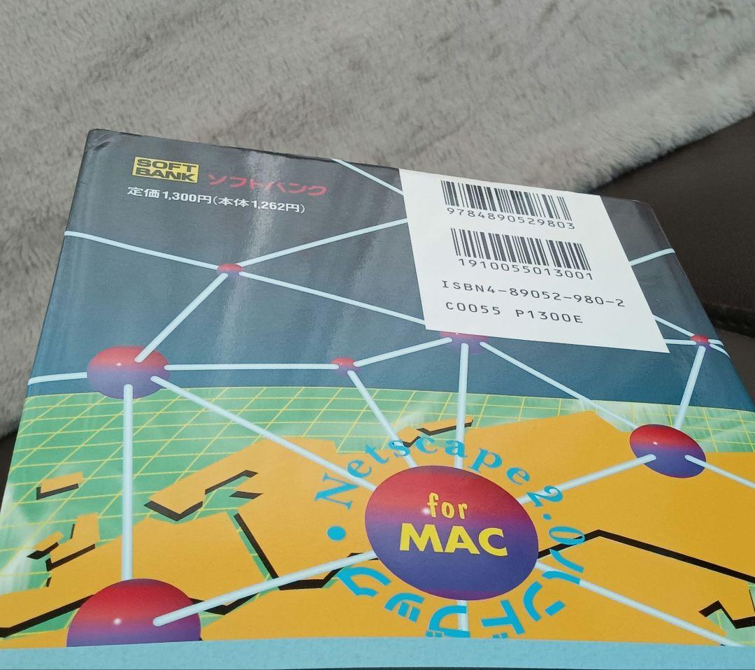 90年代 Netscape2.0 ハンドブック MAC版 帯付き