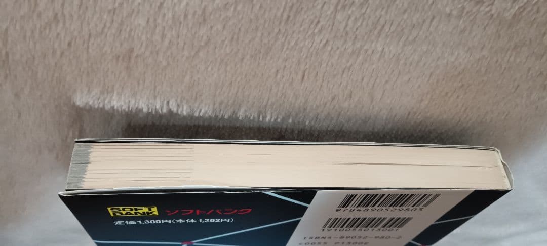 90年代 Netscape2.0 ハンドブック MAC版 帯付き