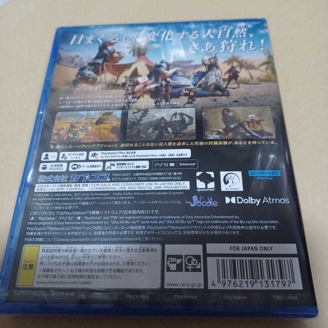 モンスターハンターワイルズPS5