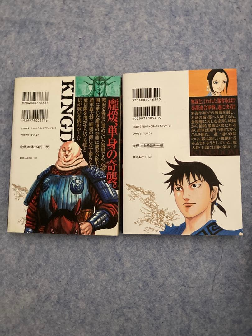 キングダム1〜69巻YJコミック