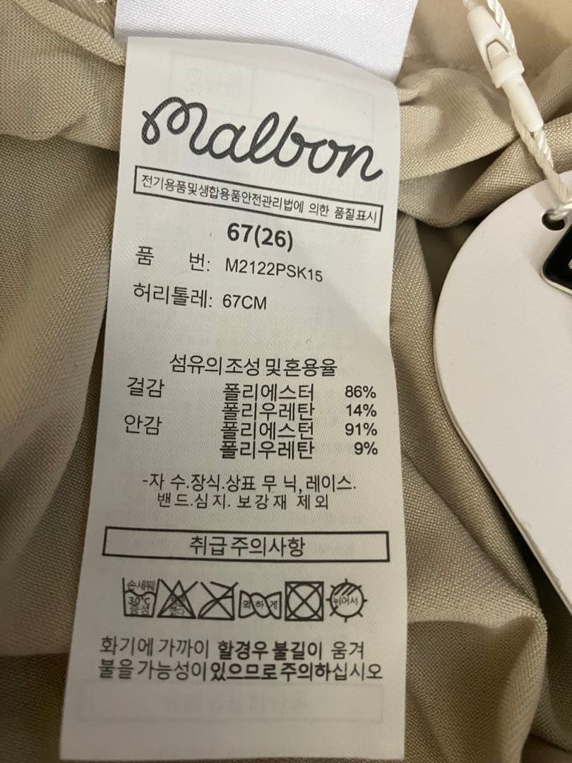 Malbon Golf マルボン　プリーツスカート　ベージュ　M