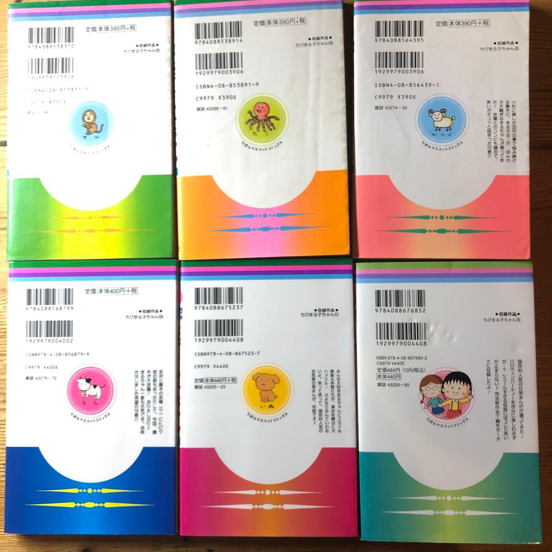 ちびまる子ちゃん　全巻セット全１８巻、関連本８冊　合計２６冊