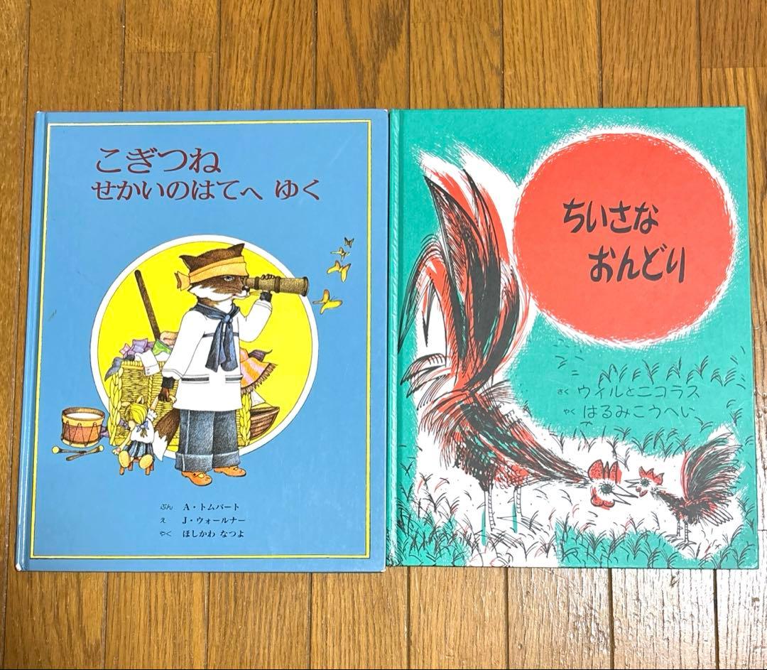 絵本　47冊セット　まとめ売り　読み聞かせ　3歳4歳5歳6歳　知育　福音館